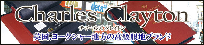 チャールズクレイトン チャールズクレイトン