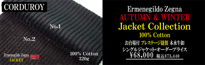 エルメネジルド ゼニア エルメネジルド ゼニア