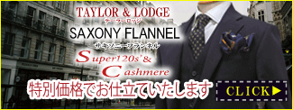 テーラーロッジ テーラーロッジ